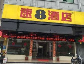 Super 8 By Wyndham Fuzhou Nong Da Xue Sheng Jie Hotel Bagian luar foto